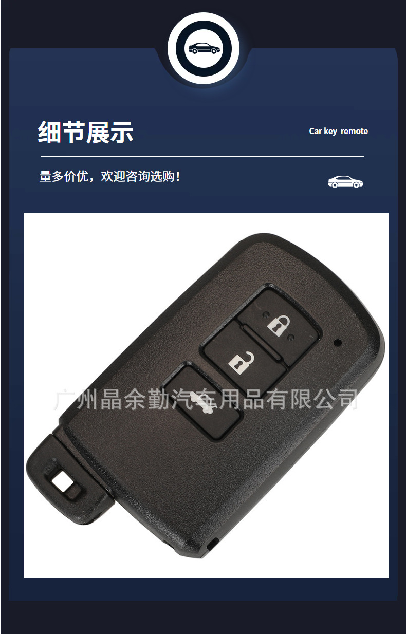 Suitable for 2 keys 3 keys 4 keys Toyota 1694 smart card car remote key shell pay attention to the internal structure