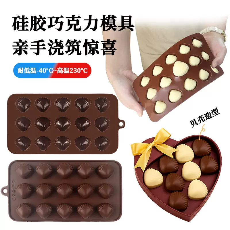 贝壳巧克力模具食品级硅胶烘培模具DIY厨房蛋糕模贝壳冰格冰块模