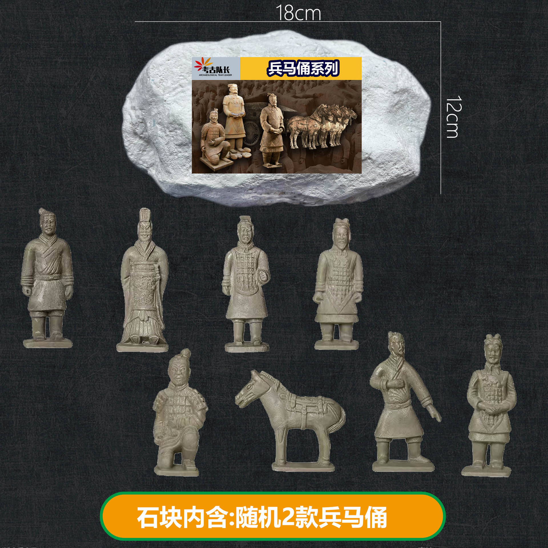 B 큰 돌 [테라코타 전사] 도구를 보내지 않습니다