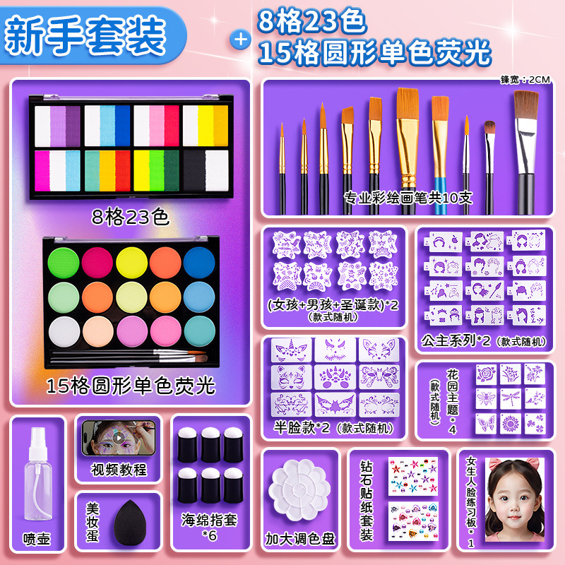 인기 판타지 플레이트 8그리드 + 15그리드 형광 세트 [무료 2cm 대형 브러쉬]