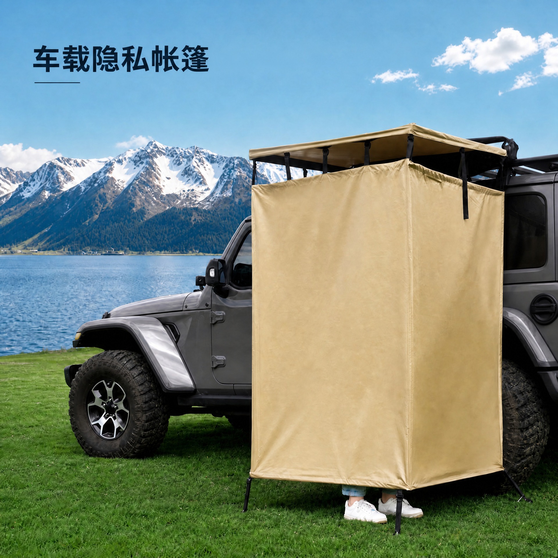 Car-side shower tent, quick-opening single-person shower tent, mobile changing room, outdoor bathing tent
