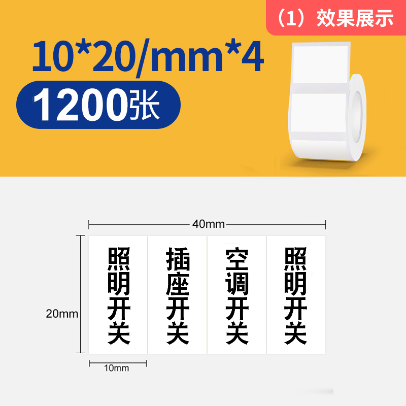 비【1#】40*20mm-300매(10*20/4열)