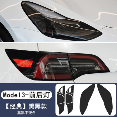 Car headlight protective film: Tesla Modely Model3 Light-Controlled - 19-22-model-3-classic-blackened-headlight-film-taillight-film-does-not-change-color-two-pairs-default-item