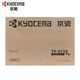 京瓷（KYOCERA）TK-6138原装墨粉 墨盒 粉盒 碳粉 适用4020i