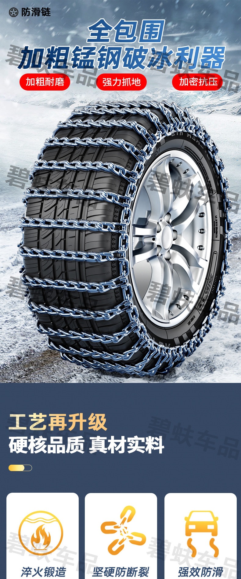 Suitable for car anti-skid chains, sedans, pickup trucks, SUVs, off-road vehicles, tire chains, vans, universal type for snow