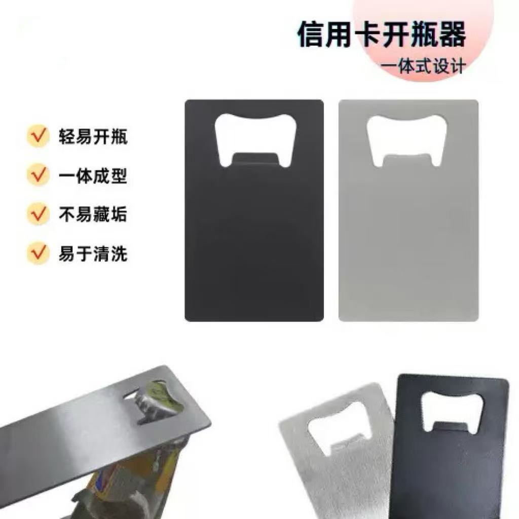 Soda Bottle Opener Portable Stainless Steel Creative Credit Card Style Beer Opener Bottle Opener Advertising Logo