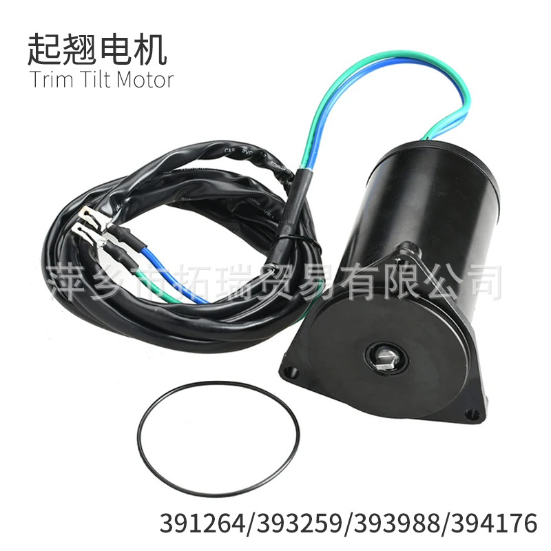 适用Johnson船外机 75-250马力2线 船用电机393988 393259喜运来