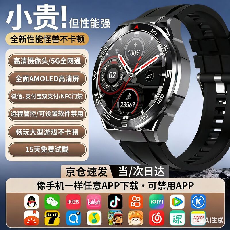 Huaqiangbei Extraordinary Master Smart Phone Watch with Sim Card Slot, Cellular Top Version, Full Network Compatibility Smart Phone Huaqiangbei Extraordinary Master Smart Phone Watch with Sim Card Slot, Cellular Top Version, Full Network Compatibility Smart Phone