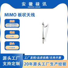 2400-2500/3300-3800MHzMIMO ����쾀-50w-4*Nĸ��-�c���c�ȵ�