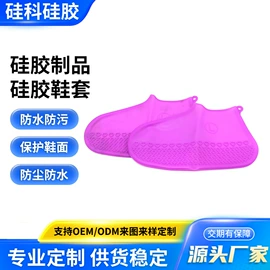 胸贴、乳贴;牙胶;防雨鞋套