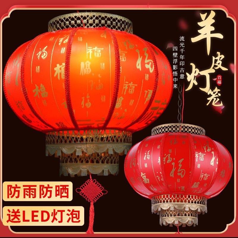 中国风仿古中式羊皮灯笼挂饰户外防水阳台吊灯新款新年红灯笼