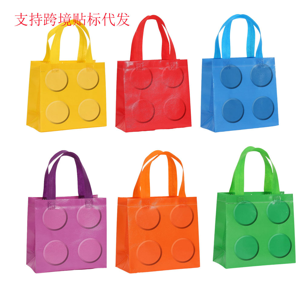 Building Blocks彩印覆膜无纺布袋简约风节日伴手礼包装袋