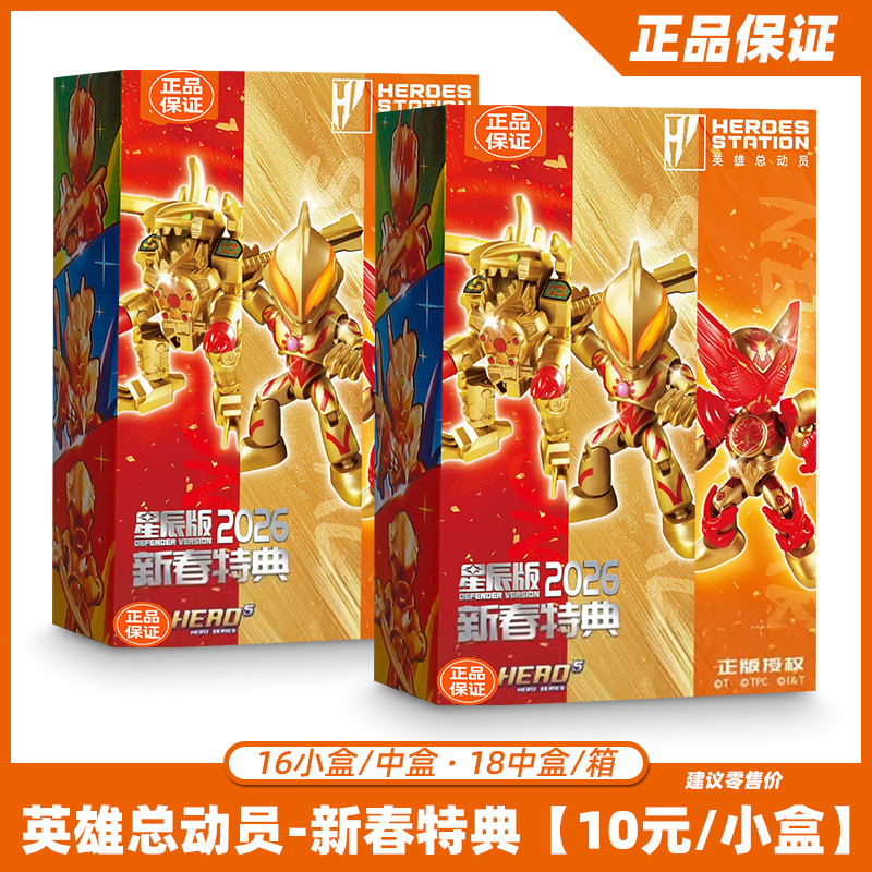 Bruco Building Block Hero Story Star Edition 4 Ultraman Kamen Rider Blind Box Figure Toy