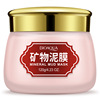 泊泉雅 Moisturizing smoothing face mask, oil sheen control