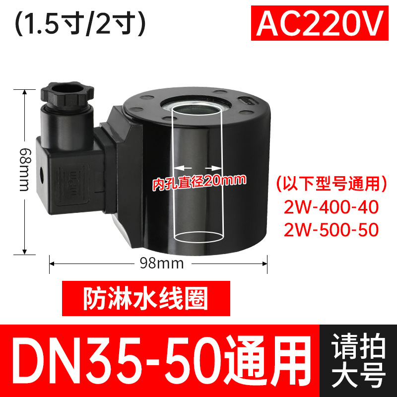Anti -lease water coil large AC220V