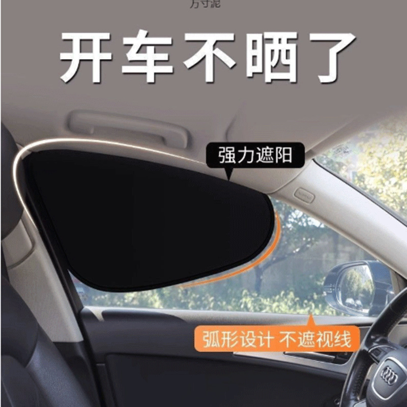 車用サンシェード、サイドシェード、車用サンシェード、サイドウィンドウガラスシェード、車内用日焼け止め・断熱静電ステッカー|undefined