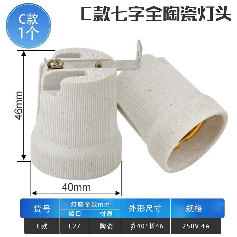 lámpara de cerámica completa con base de soporte gruesa para lámpara de calentamiento resistente a altas temperaturas accesorio de lámpara para lámpara de baño boca de lámpara especial