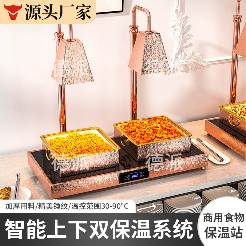 Buffet food insulation lamp commercial heating intelligent remote control food heating insulation furnace insulation table