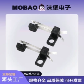 PCB电路板;玩具配件;开关元件