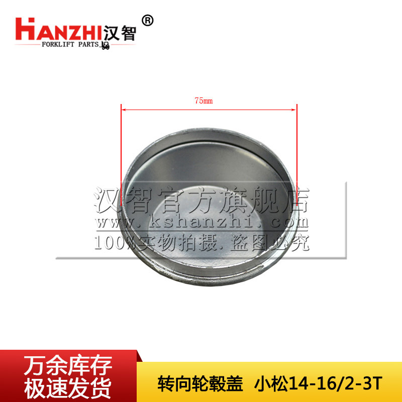 Cubierta de cubo de dirección de carretilla elevadora 3EB-24-11160SA para Komatsu 14 - 16 generación 3 toneladas accesorios de eje trasero de carretilla elevadora