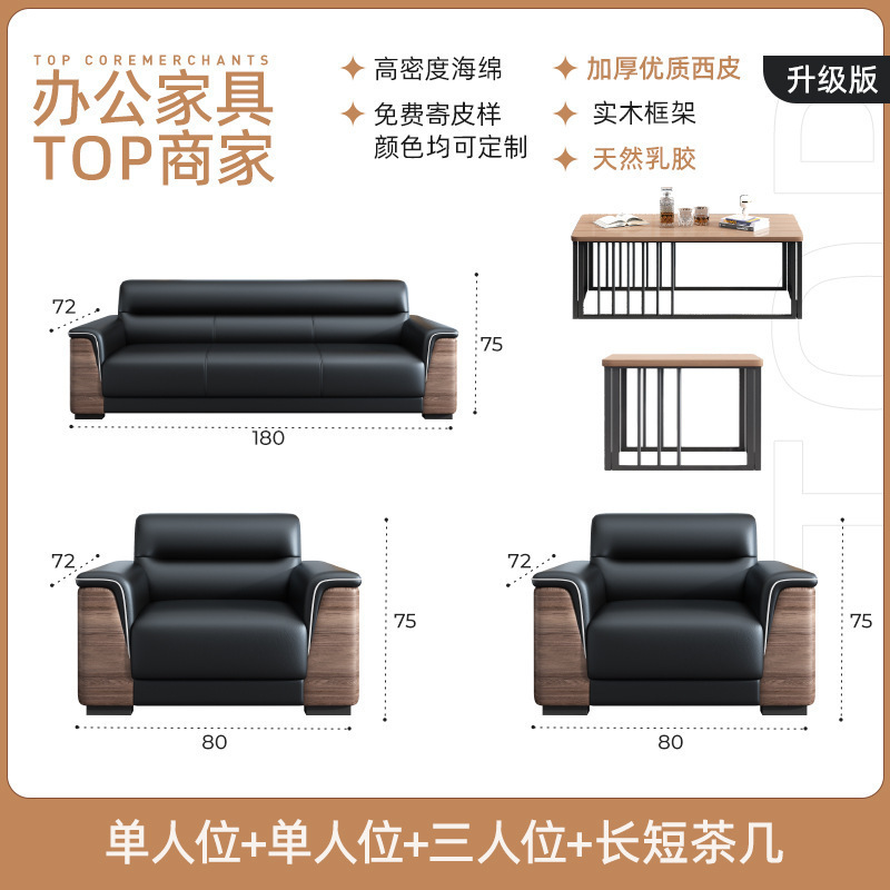 办公室沙发实木接待银行会议室茶几组合简约现代真皮艺商务休息区|undefined