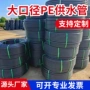 大口径定制滴灌灌溉给水管