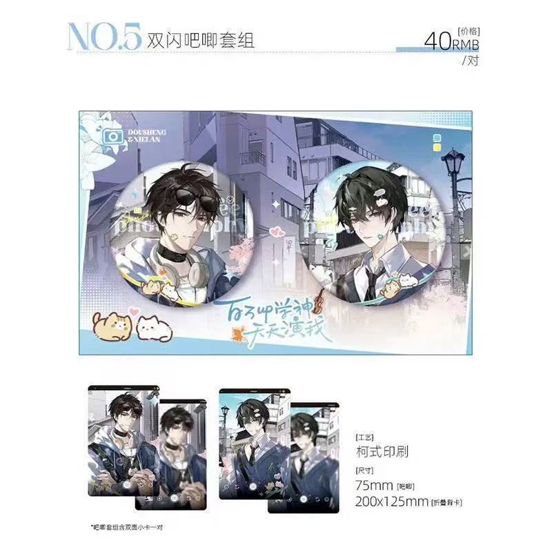 正規品在庫あり ミリオンアップ学神毎日演じる私第二期・第三期バッジと周辺品 公式谷耽美色紙|undefined