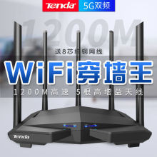 千兆无线路由器穿墙王家用wifi四天线单频增强型5g双频通