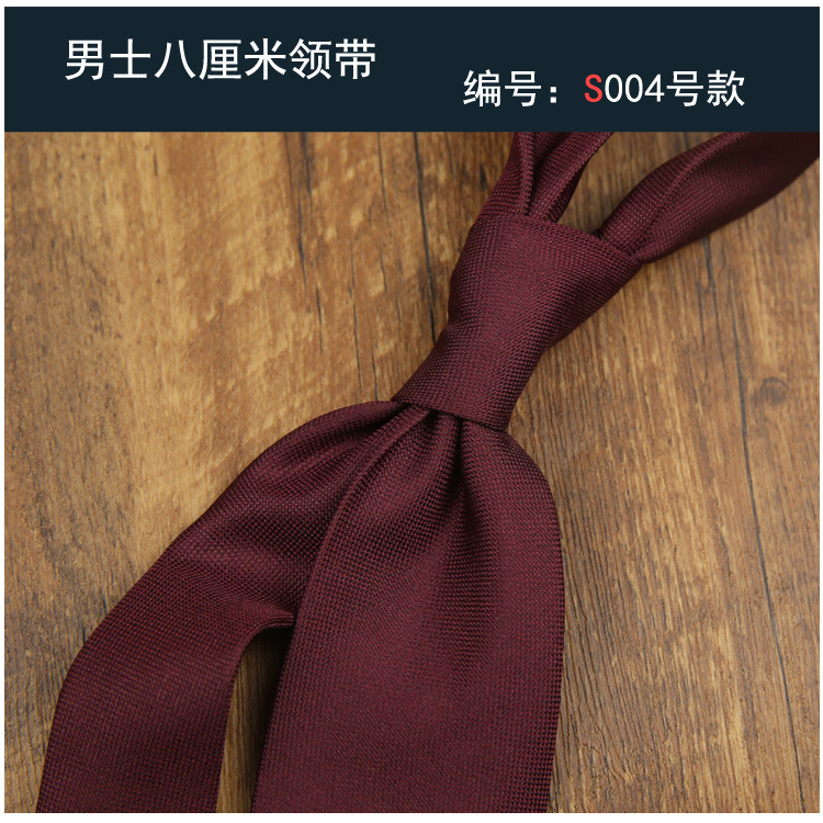 8cm 비즈니스 넥타이 004 스타일