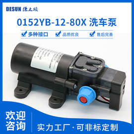 洗车泵自吸隔膜泵80瓦 5.5L/min 55扬程 吸程1.5m房车增压清洗泵
