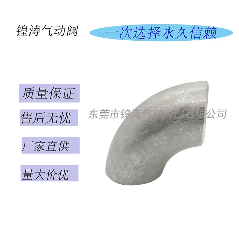 Нержавеющая сталь штемпелюя локоть 316L/90 градусов под прямым углом сварки локоть/промышленного класса нажав штамповки бесшовные локоть