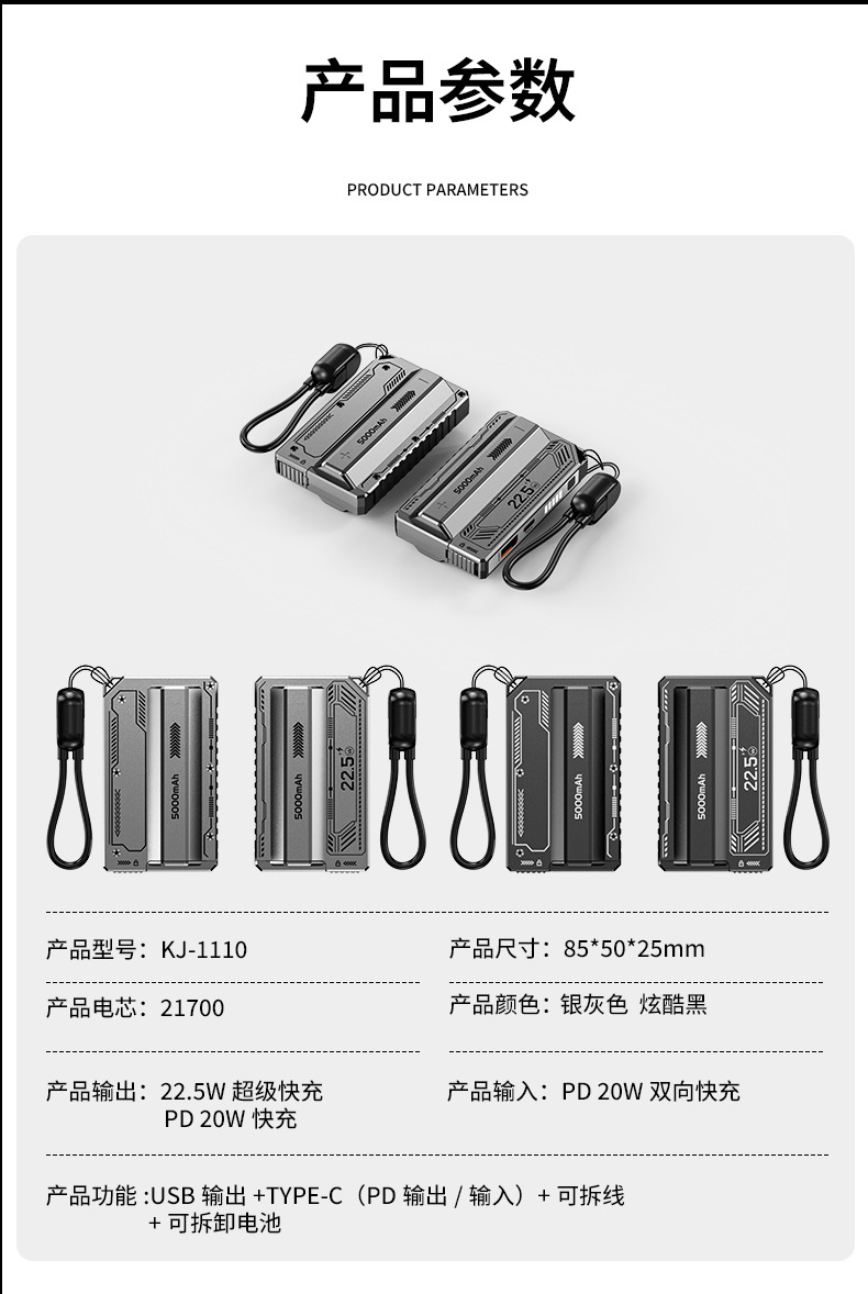 Mecha 22.5W Super Fast Charging Quick-Change Power Bank 5000mah Detachable Battery Built-in Cable Mobile Power Source