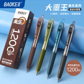 宝克大墨王按动中性笔芯办公签字笔CS锥双珠笔考试水笔替芯PC1936