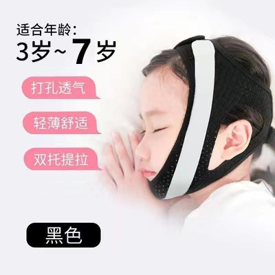 口呼吸矯正装置、就寝時の口開き防止、口開き防止、いびき防止、いびき防止ベルト|undefined