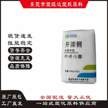 唐山中浩POM K90-A 高刚性抗冲击赛钢料共聚甲醛 工程塑料po