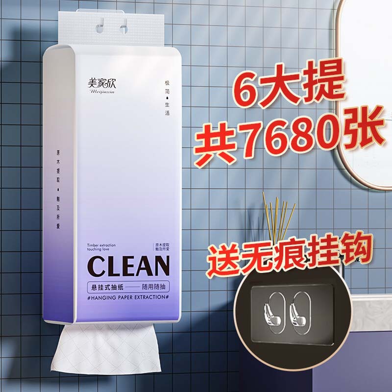 Meijiaxin Hanging Bottom Paper Wall-Mounted Toilet Paper Large Pack Toilet Paper Can Wipe Hands Full Box Household Affordable Packaging