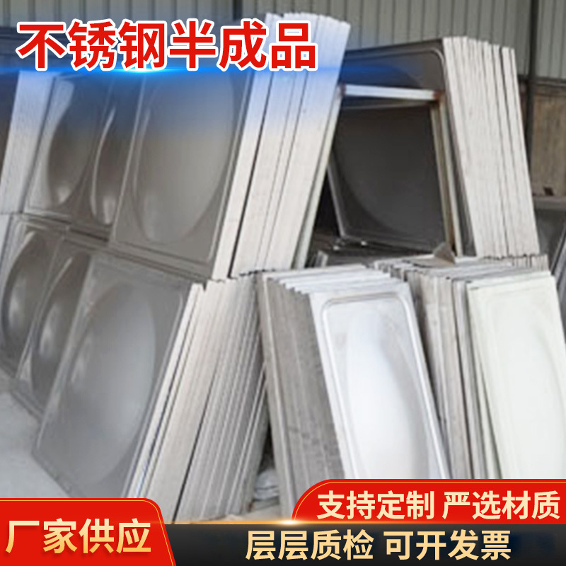 厂家供应不锈钢水箱板材半成品不锈钢水箱模压板材