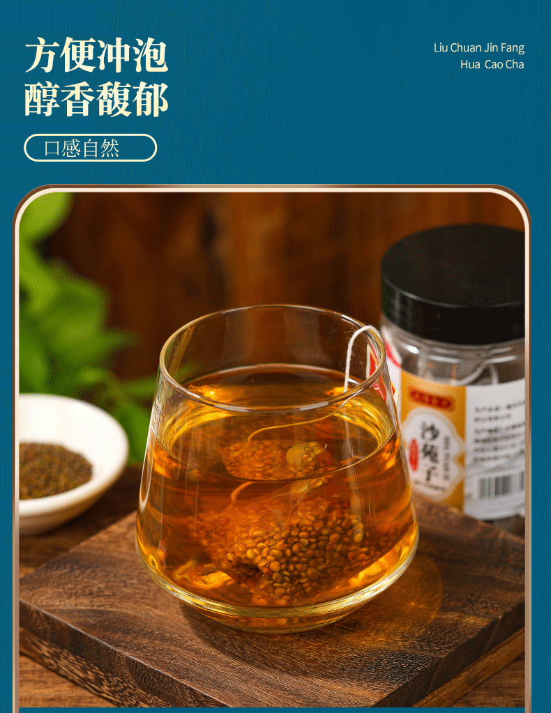 沙苑子_04.png