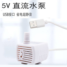 usbСˮ��؈���ˮ�C��ˮ�õ͉�ֱ��5vС�������ˮ��С�辰��ˮ