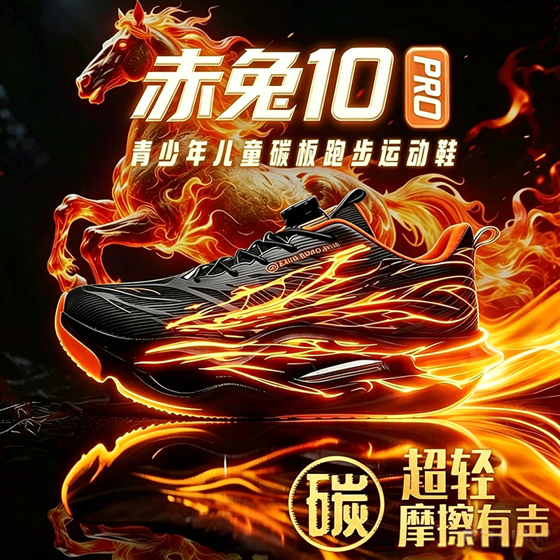 Red Rabbit 10pro carbon plate running shoes for boys, summer children's sports basketball shoes, size 9 boys' mesh shoes for teenagers Red Rabbit 10pro carbon plate running shoes for boys, summer children's sports basketball shoes, size 9 boys' mesh shoes for teenagers