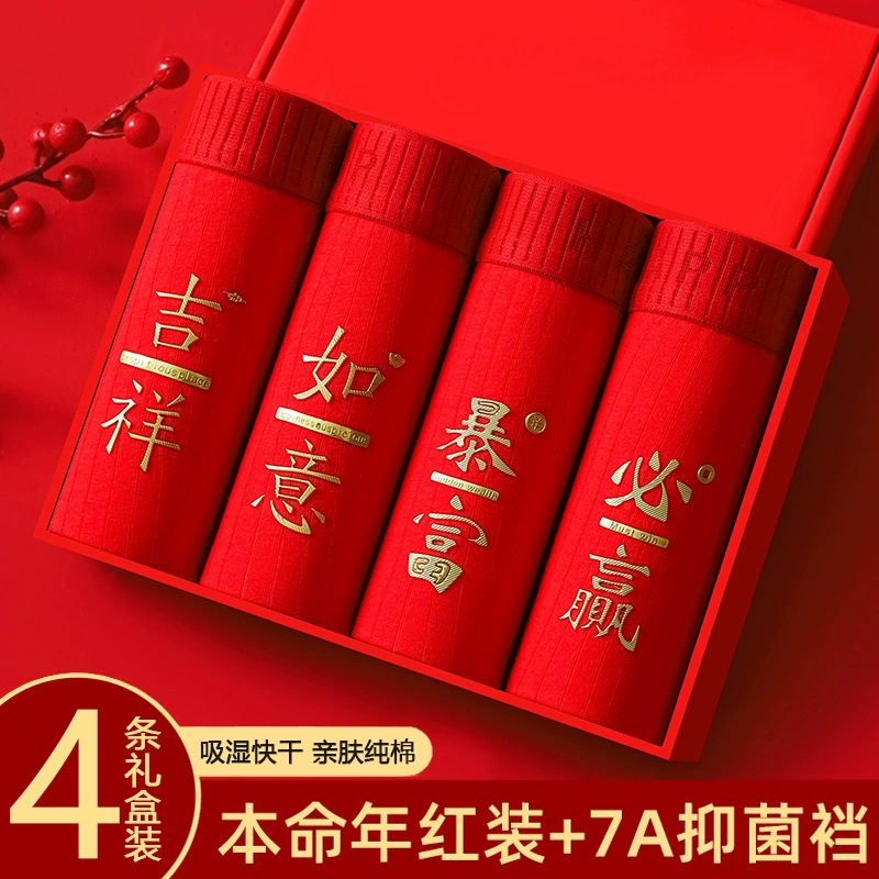 3-4 подарочные коробки высокого класса независимая упаковка мужское белье мужское хлопковое большое красное рога