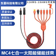 Դ�^���uMC4���^7��1DC�Դ���С�� jackery����ƄӃ����Դ��