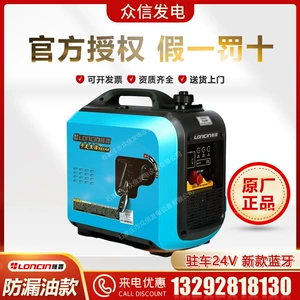 Longxin Generator 24V Səssiz 2000W Benzin Kiçik Çanta Dc Şarj Kondisioner Yük Maşını Ev