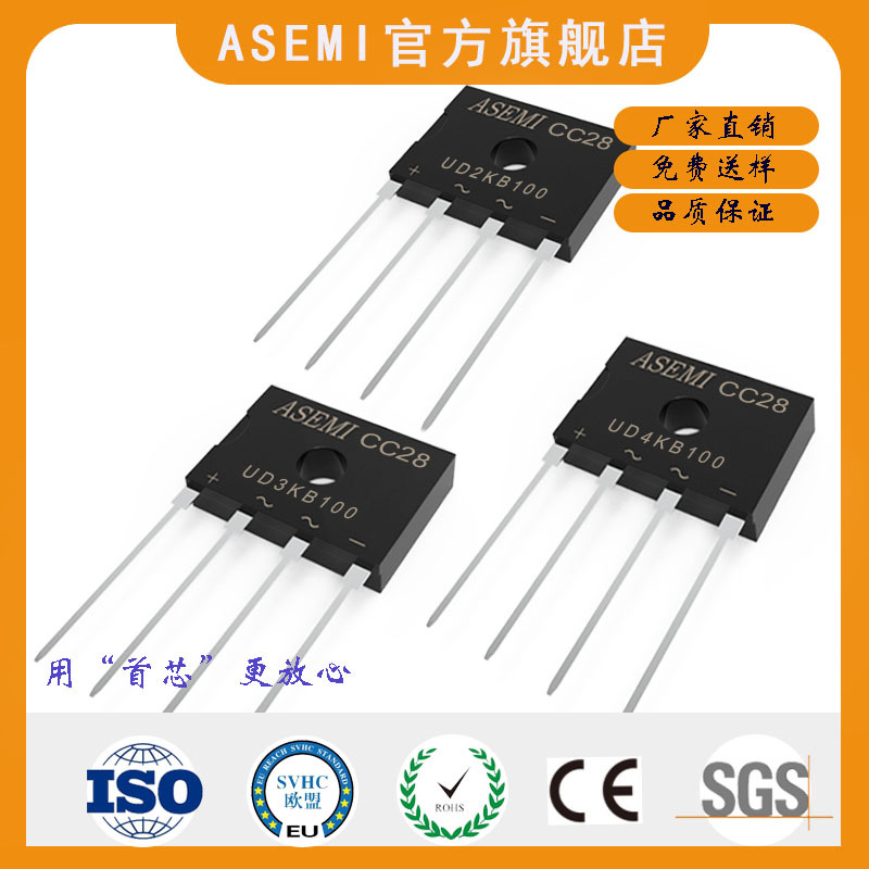 UD4KB100/UD4KB80/UD4KB60/UD3KB100/UD2KB100,ASEMI整流桥二极管