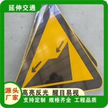 交标志牌禁令标志三角反光牌指示牌 警告标志道路交通指示牌