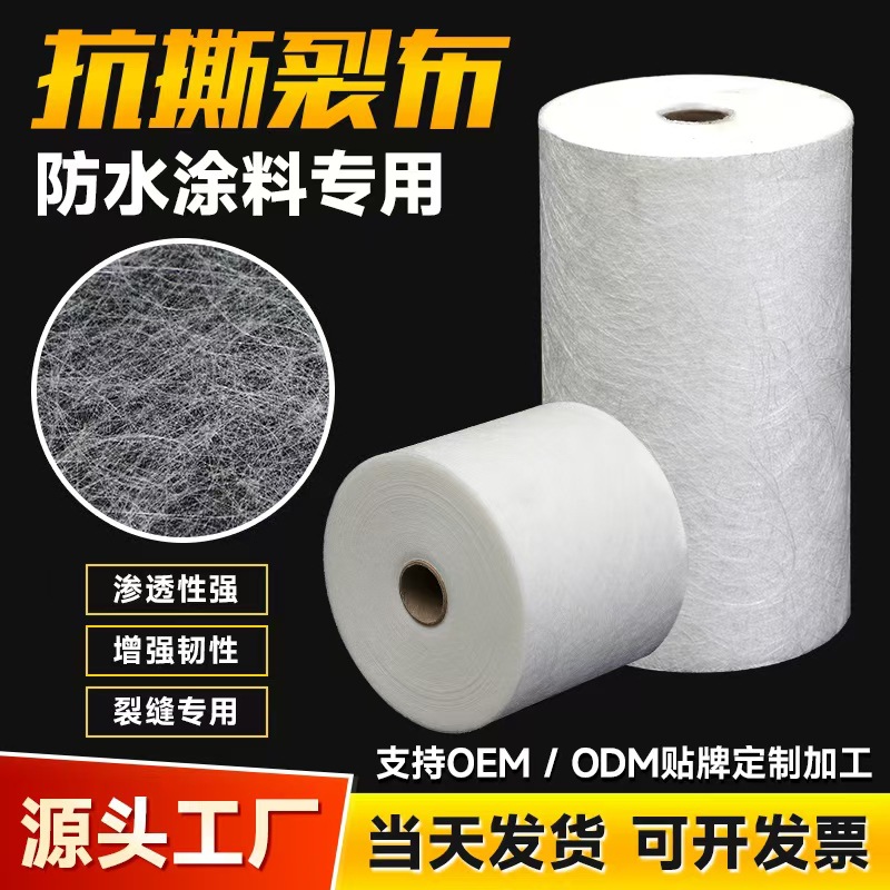 抗撕裂布屋顶卫生间防水无纺布彩钢瓦裂缝搭配防水涂料使用塑纤布