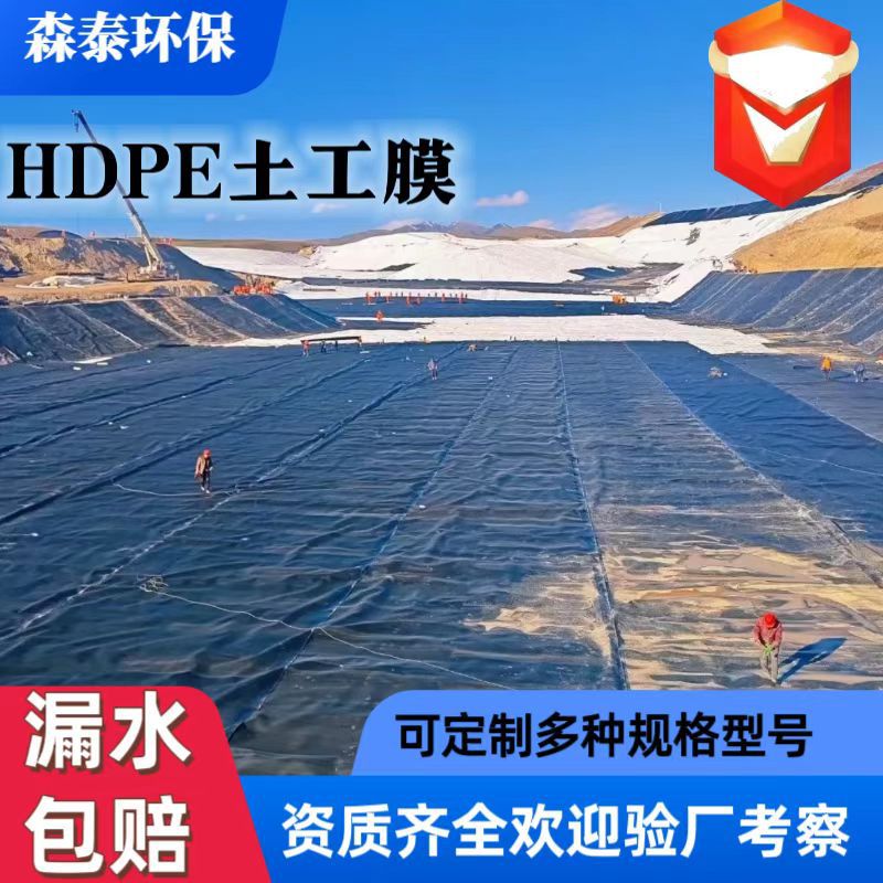 防渗膜垃圾填埋场覆盖1.5mm黑膜尾矿库灰渣场抗暴晒防渗土工膜