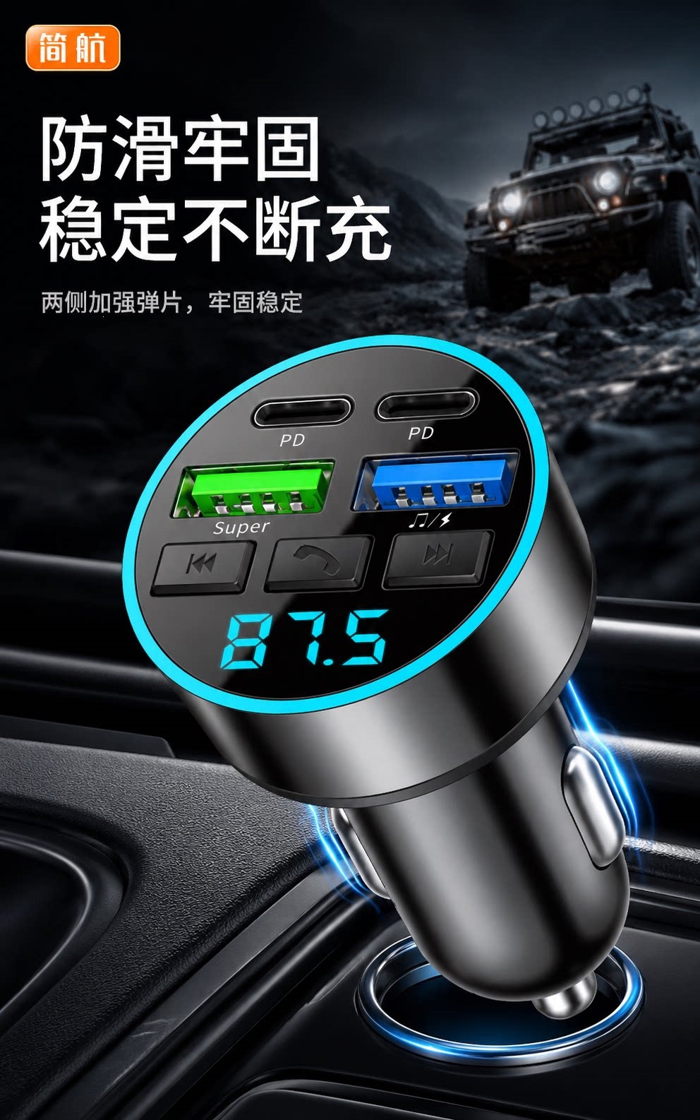 Suitable for Jianhang car MP3 player, multifunctional car cigarette lighter, super fast charging Bluetooth receiver, free of charge