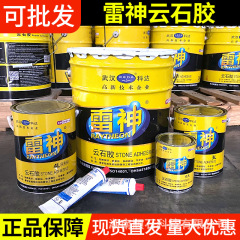 雷神云石胶石材粘接大理石胶瓷砖粘合胶陶瓷修复强力干挂石材胶