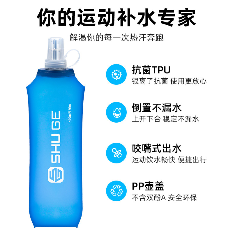 SHUGE deportivo hervidor de agua suave correr al aire libre silicona bolsa de agua plegable ciclismo maratón de carretera taza de agua conveniente